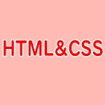 HTML&CSS